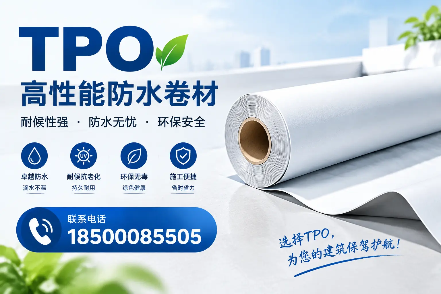 tpo的施工注意事项，确保澄迈项目顺利进行